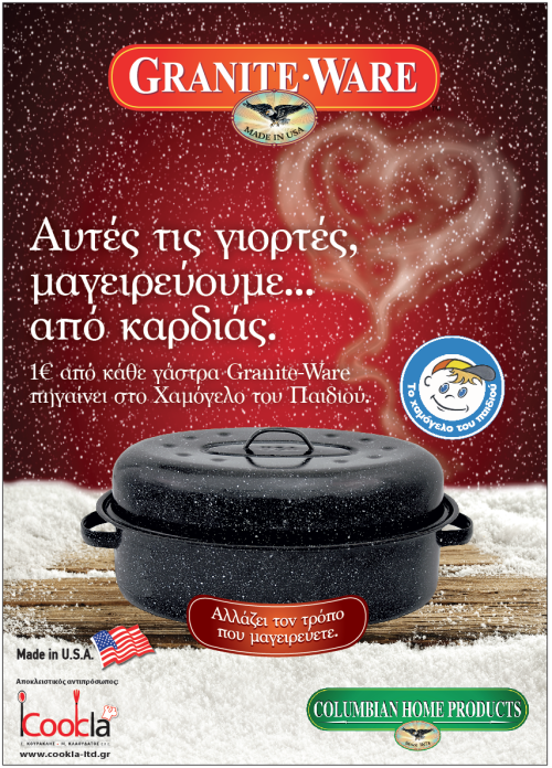 You are currently viewing Γαστρες granite ware